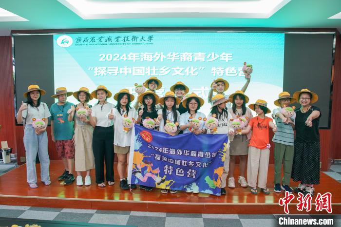 “Z世代”华裔青少年广西壮乡“寻根”