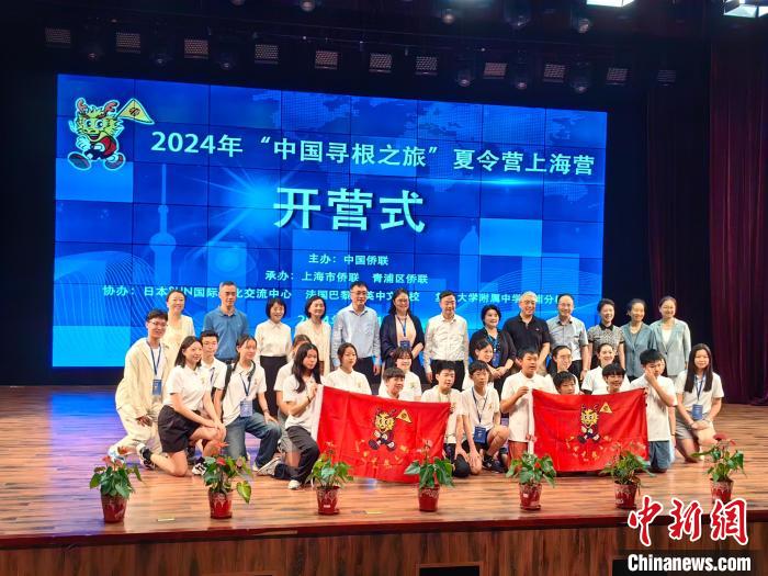 华裔青少年在上海开启“寻根”之旅