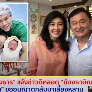 一个家族出了4个总理！他信37女儿当选泰国新总理，祖上是华人