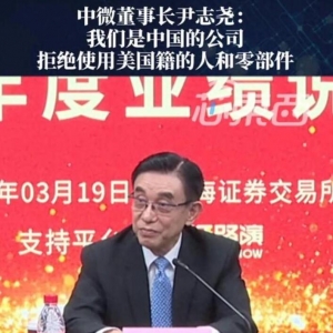 只有美籍华人，才是最了解美国人的。尹志尧公开表示，公司拒绝聘用美籍员工，使用美国 ...