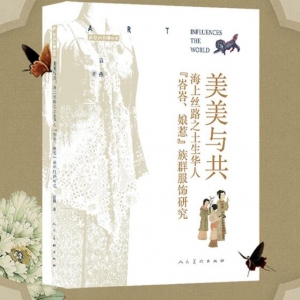 《土生华人族群服饰研究》：娘惹新娘“回娘家”的穿衣讲究
