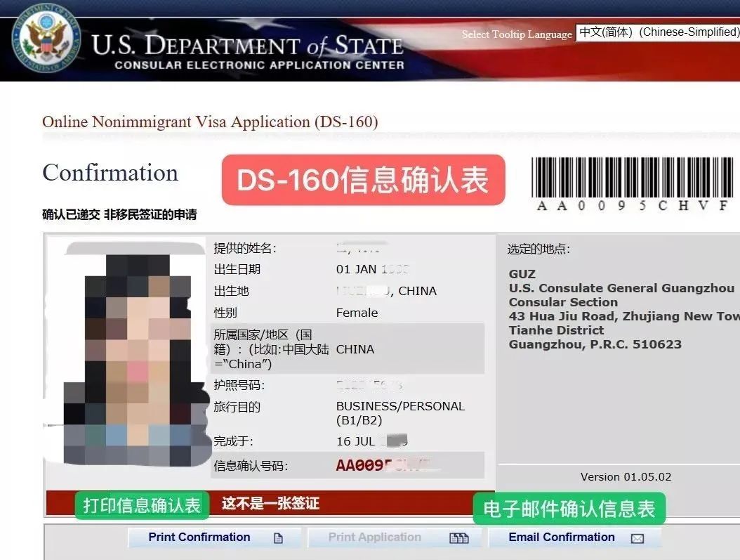 告别签证焦虑！b1签证护照号签证攻略，一文看懂所有流程！