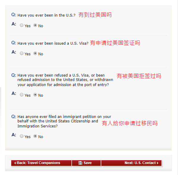 ds-160表格填写指南2024（含图文教学）