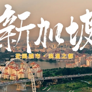 新加坡必游八大景点推荐指南