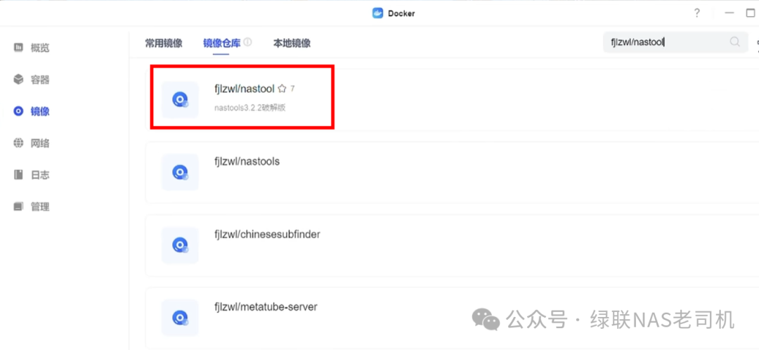 nas 批量修改文件名完整指南