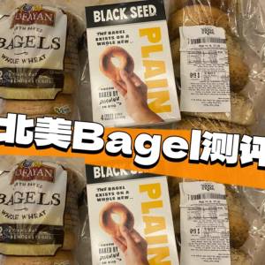 美国面包begile口味大盘点