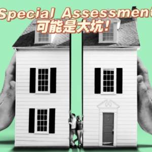 special assessment 买房费用多少