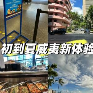 绿卡去夏威夷需要护照吗