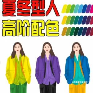中国人适合什么颜色的衣服