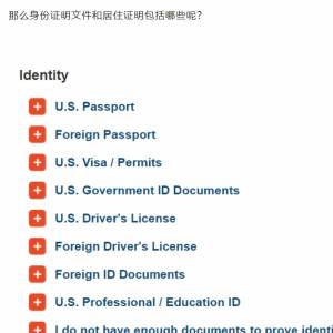 申请纽约id需要什么材料