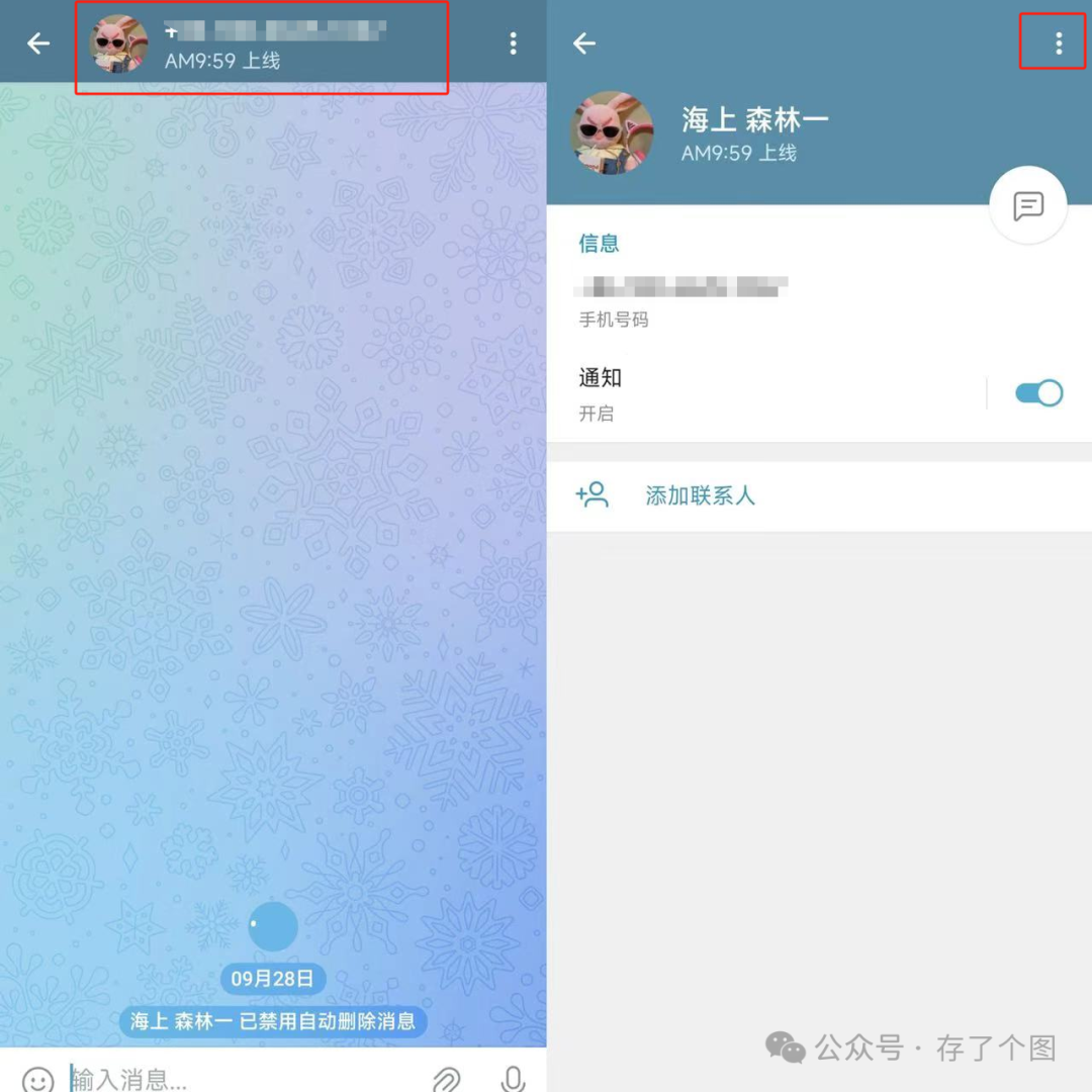 tg如何删除聊天记录，快速启用并保护隐私？