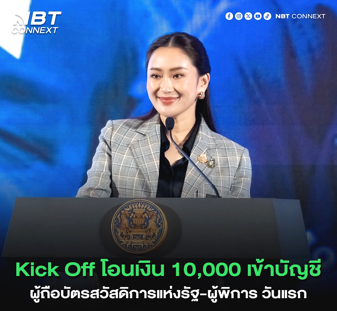 【重磅消息】佩通坦发钱！泰国GDP要涨！
