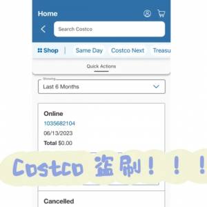 costco的卡被盗还会扣钱吗？
