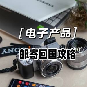 美国回中国可以带多少笔记本电脑