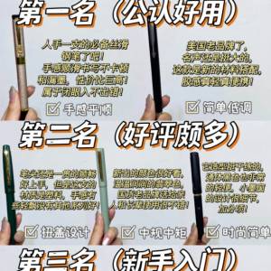 美国这边的钢笔品牌有那些？
