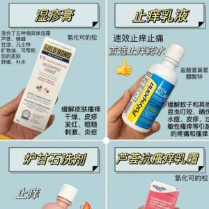 湿疹北美用什么药好？