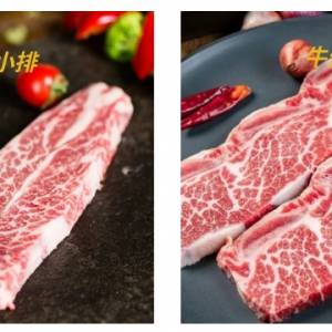 牛排为什么没有排骨？