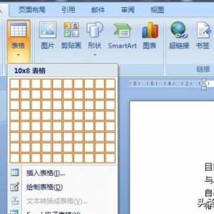 在word中如何生成田字格并加汉字，怎样用word做田字格和米字格 ...