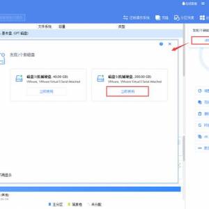 电脑磁盘分区用什么软件，电脑分区选什么类型