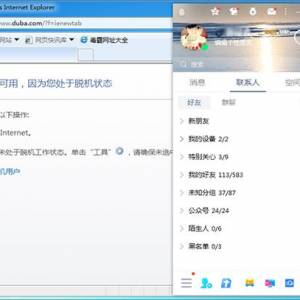 QQ能上但网页无法打开：电脑QQ网页浏览故障排除秘籍