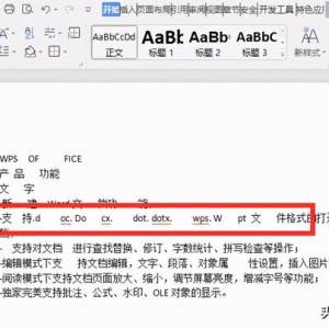 word表格空白区域太多了，怎么一键批量删除？