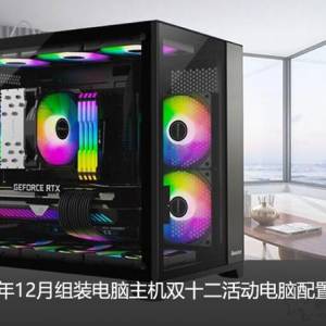 2022装机指南：打造你的最强电脑配置