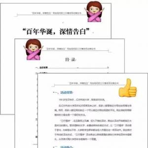 Word封面页眉如何轻松去除？3步告别封面页眉烦恼