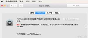 电脑如何加锁？全面指南抵御偷窥