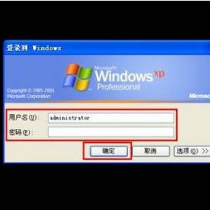 电脑密码忘了？最简单的找回方式