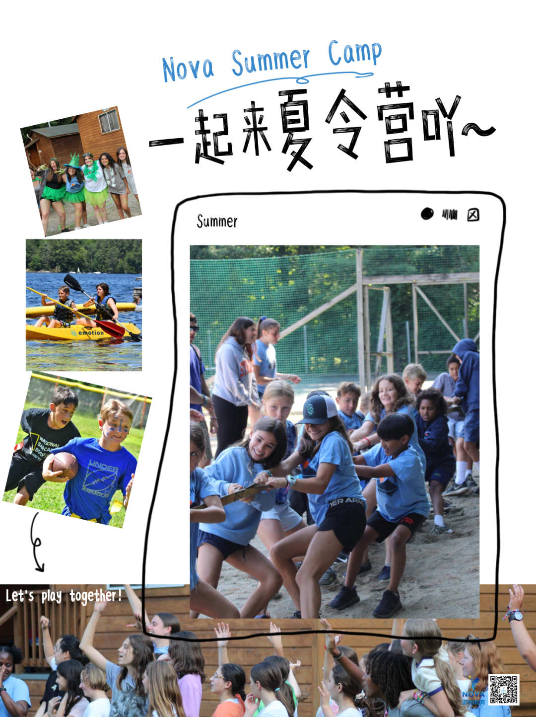 纽约夏令营：2025美国经典百年户外营