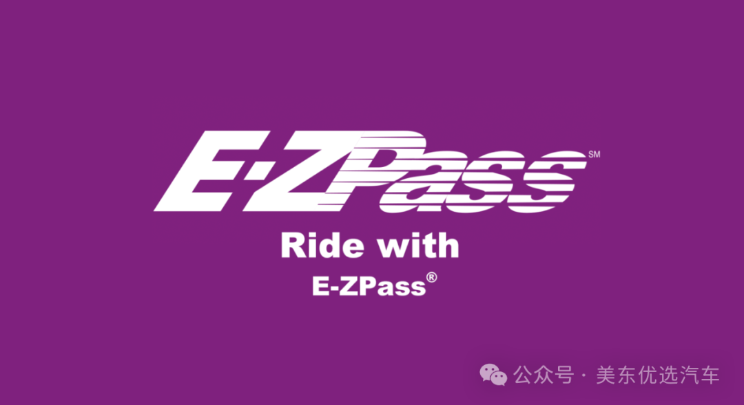E-ZPass怎么申请， 手把手教学