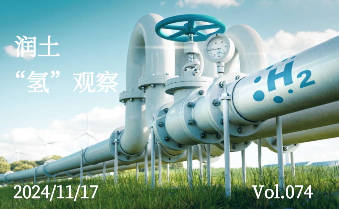 特朗普再主白宫，美国氢能市场机会在何？