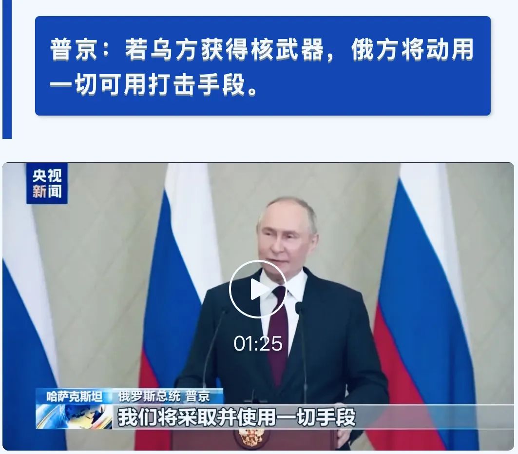 不许乌克兰拥核，俄罗斯特别有喜感