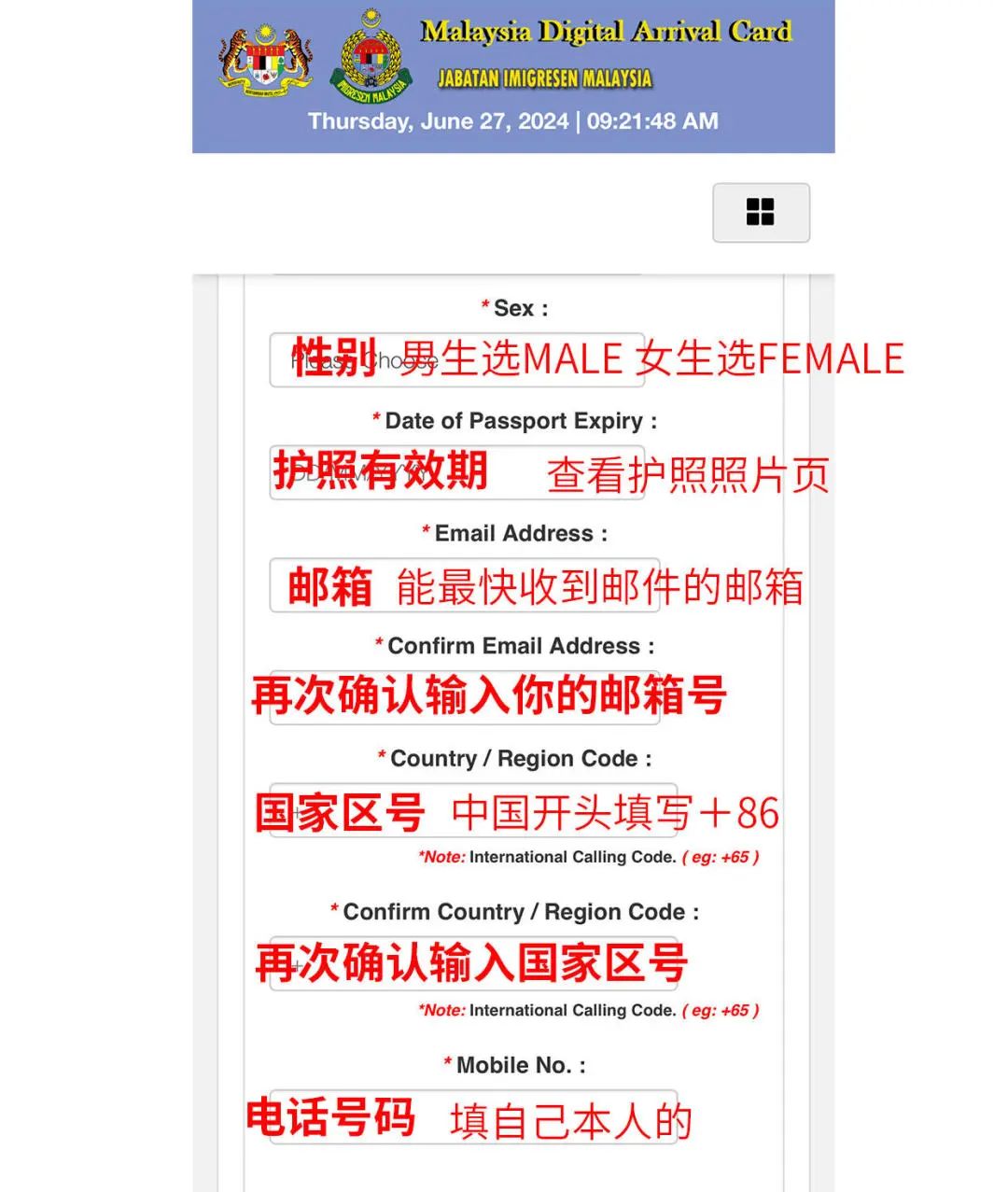 马来西亚免签入境流程攻略