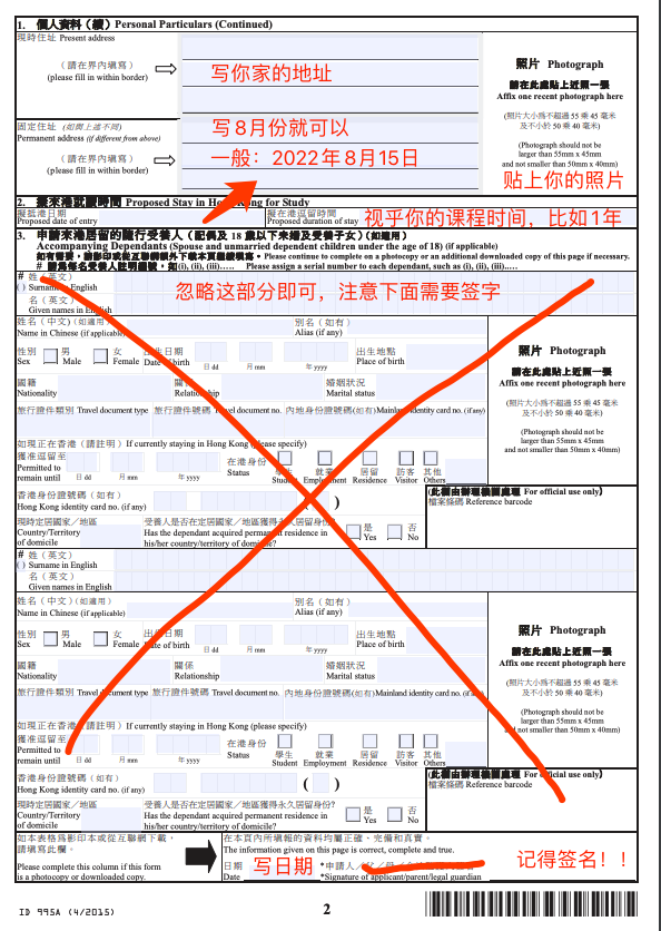 【IANG签证】25Fall新生速速码住！手把手教你办理香港学生签，手残党也能一次过！