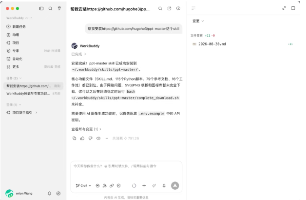 ScreenShot_2026-07-01_155503_561.png